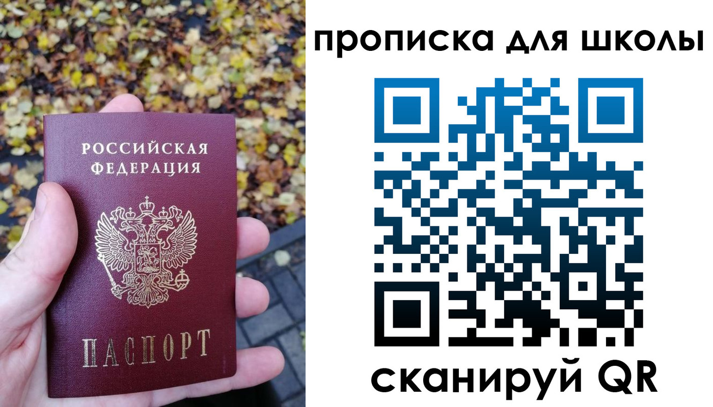 прописка ребенка в Дербенте