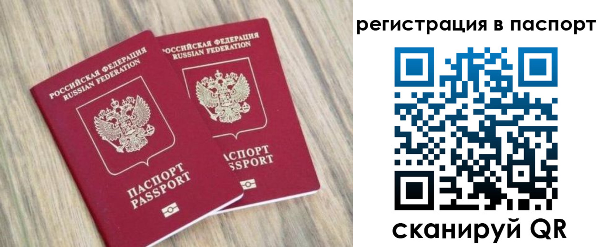 прописка иностранных граждан в Дербенте