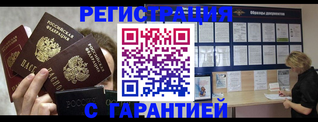 временная прописка в Дербенте