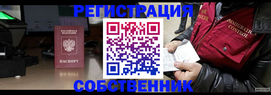 прописка иностранных граждан в Дербенте