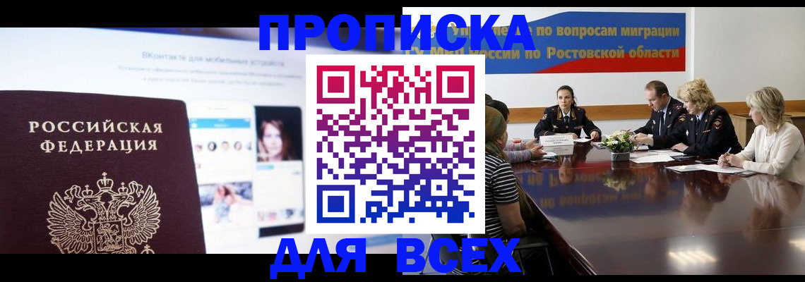 найти адрес прописки в Дербенте