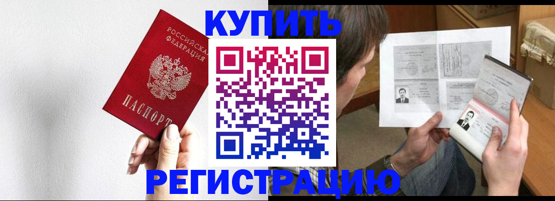 временная регистрация для школы в Дербенте