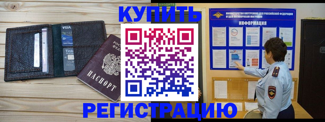 прописка штамп в Дербенте